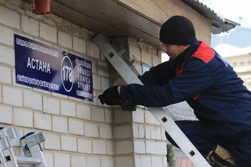 Қазақстанда көше атауларын өзгертуге қатысты мораторий енгізілмек