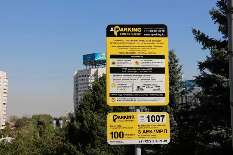 Алматыда референдум күні көлік тұрағы тегін болады