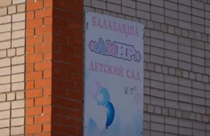 Ақтөбеде балаларды таяқтаған балабақша жұмысын тоқтатты