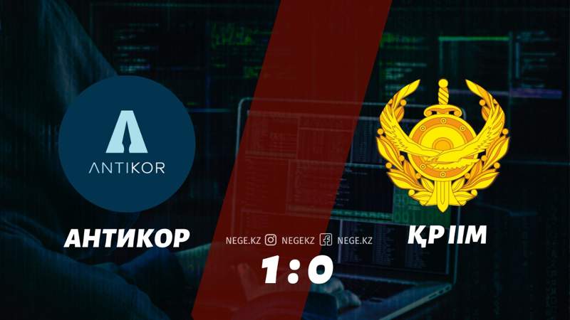 Шенділер шайқасы: Әзірге Антикор алып ұрды...