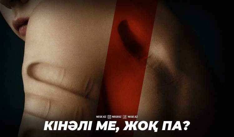 Шығыстағы шатақ: Алқа билер соты «педофилді» НЕГЕ ақтады?