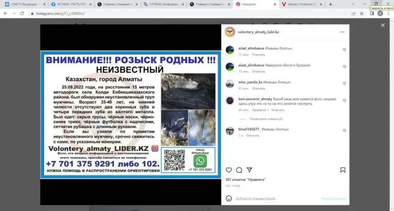 Алматы облысында автожолдың бойында ер адамның мәйіті табылды  