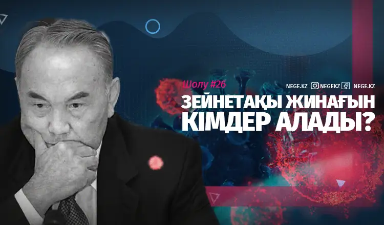 Аптаның айшықты оқиғалары | #26 ШОЛУ