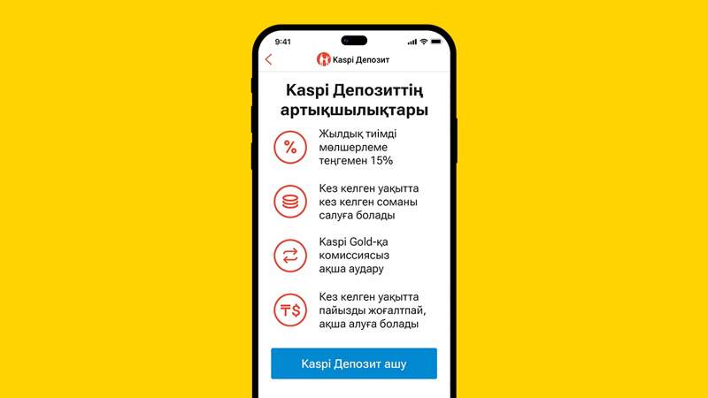 Kaspi.kz – 2022 жылғы депозит өсімі бойынша №1