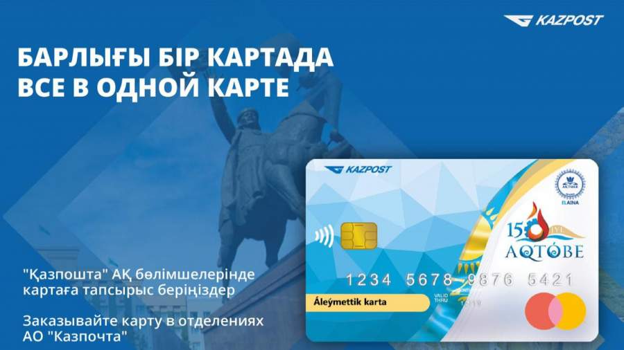 Тұрмысы төмен отбасылар көмекті тауар түрінде алады