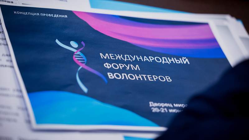 Елордада халықаралық еріктілер форумы өтеді