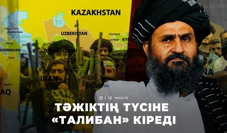 ОРТАЛЫҚ АЗИЯ Батыс пен Шығыстың арасындағы «ШЫБЫН» ба?