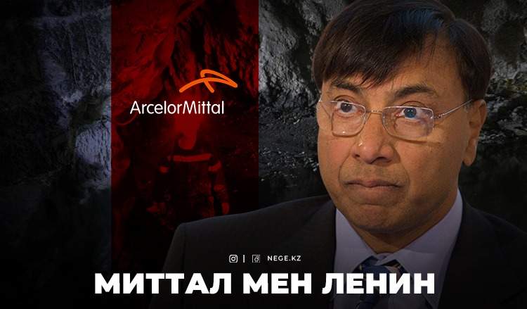 Миттал – «жаналғыш», «АрселорМиттал Теміртау» – ажал ошағы