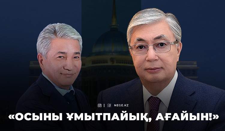 Тасмағамбетов сайлауда Тоқаевты қолдауға шақырды