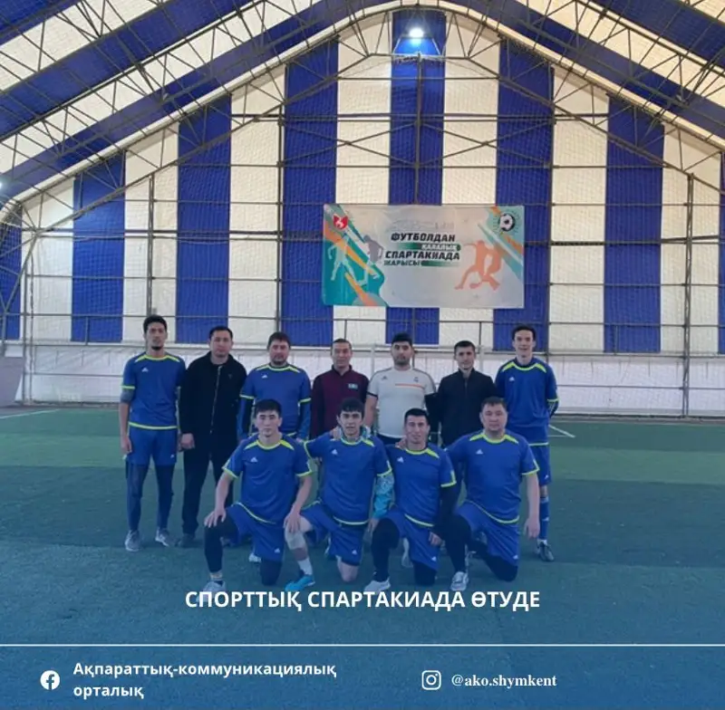 Спорттық спартакиада өтуде