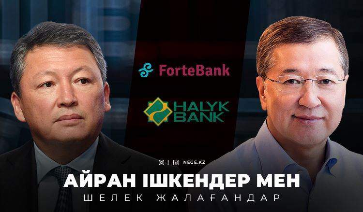 Мемлекет КОЛЛЕКТОР боламын деп шешті. Құлыбаев НЕГЕ 28 миллиард теңгені мемлекетке санап берді?