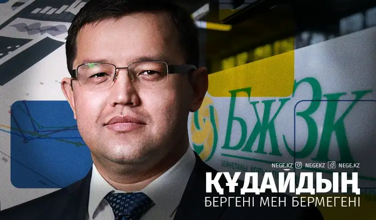 Олжас Құдайбергенов: Президентке жеке кіремін