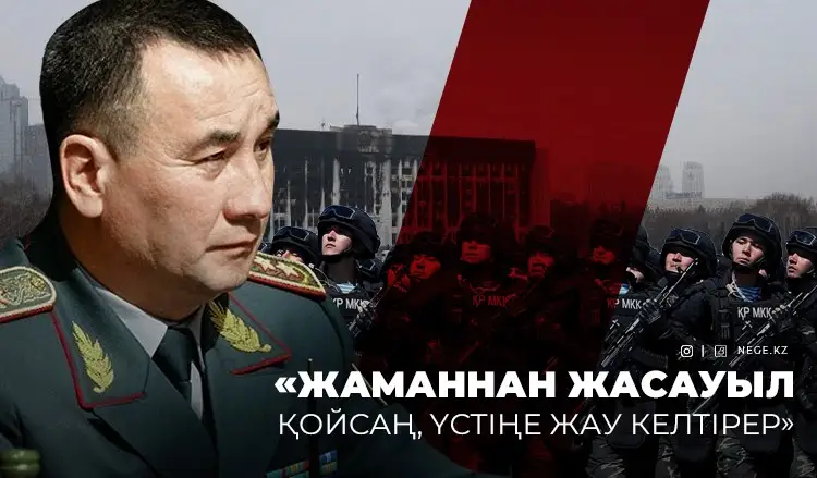 Бұрынғы Қорғаныс министрі не үшін қамалды? Бас прокуратура жауап берді