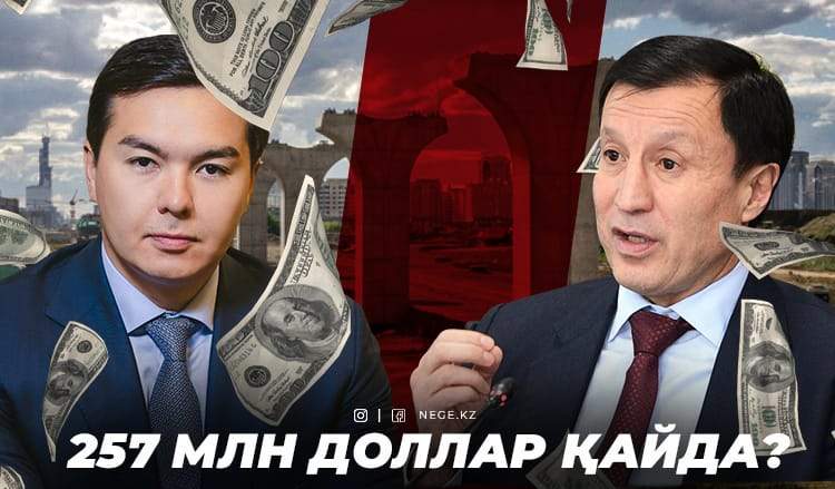 Қанат Сұлтанбеков: LRT-ның жоғалған ақшасын Жақсыбеков пен Әлиевтен сұрау керек
