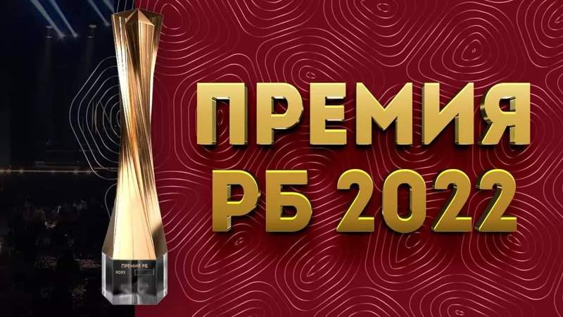 "РБ-2022 сыйлығының" қорытындысы бойынша Olimpbet компаниясы Қазақстанның үздік букмекері болып танылды