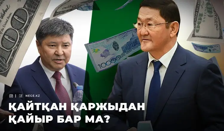 «Назарбаев берген байталды, Тоқаев келіп қайта алды...» Шетелден қайтқан қаржы иелері НЕГЕ құпия?