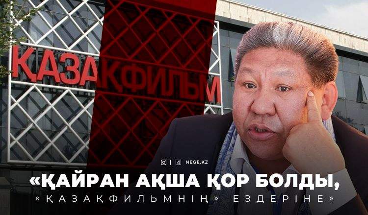 Талғат ТЕМЕНОВ: АЛТЫНБЕК пен ЗАМАНБЕКТІҢ тұлғалық болмысы бір-бір «ОСКАРҒА» сұранып тұр