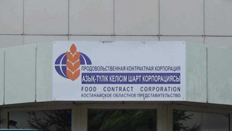 «Азық-түлік корпорациясының» басшылары ұсталды
