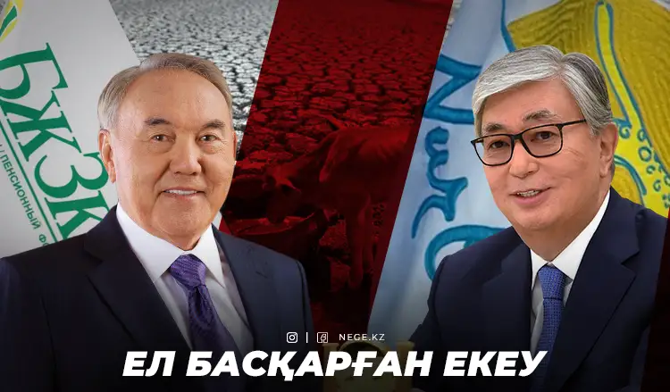 Саясат: Өткен жылдың он үш сәті