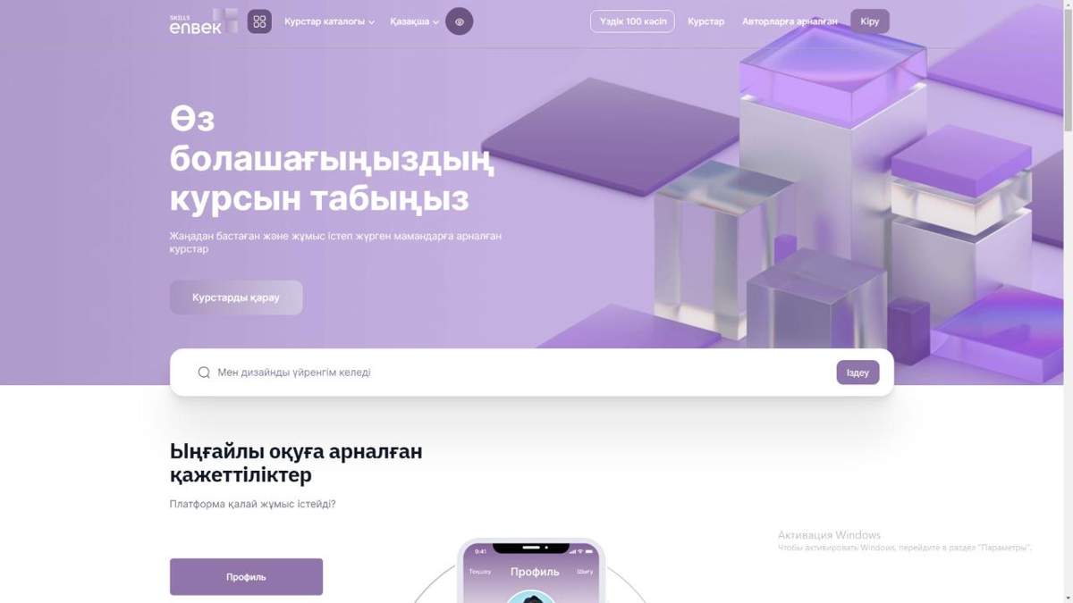 Енді 50 жастан асқан қазақстандықтардың тегін білім алуына болады