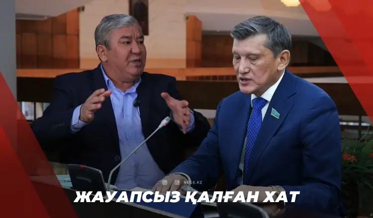 Сазгер – сенаторға: Депутат-қаламгердің аузынан шығатын сөз бе осы?!