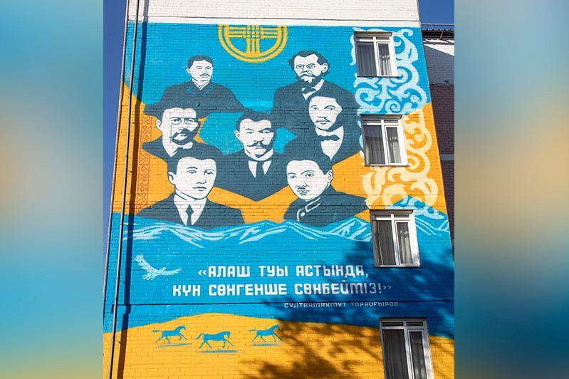 «Алаш» қайраткерлеріне арналған мурал ашылды