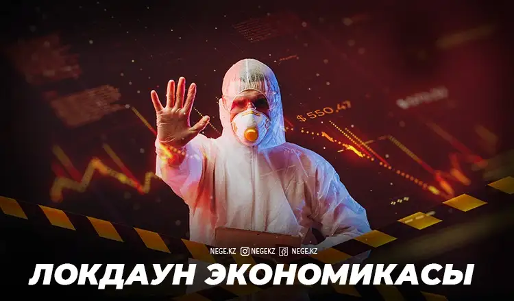 Екі жылға артқа. Пандемия НЕГЕ шағын және орта бизнесті қаттырақ ұрды?