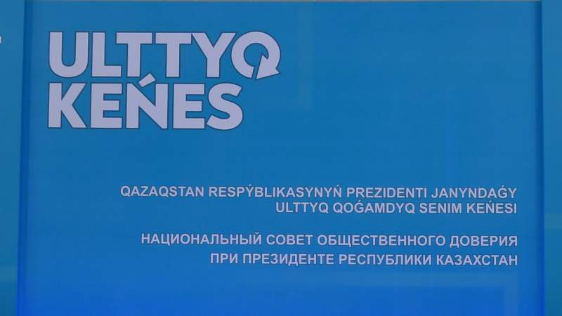 Президент жанындағы Ұлттық кеңес құрамы кеңейді