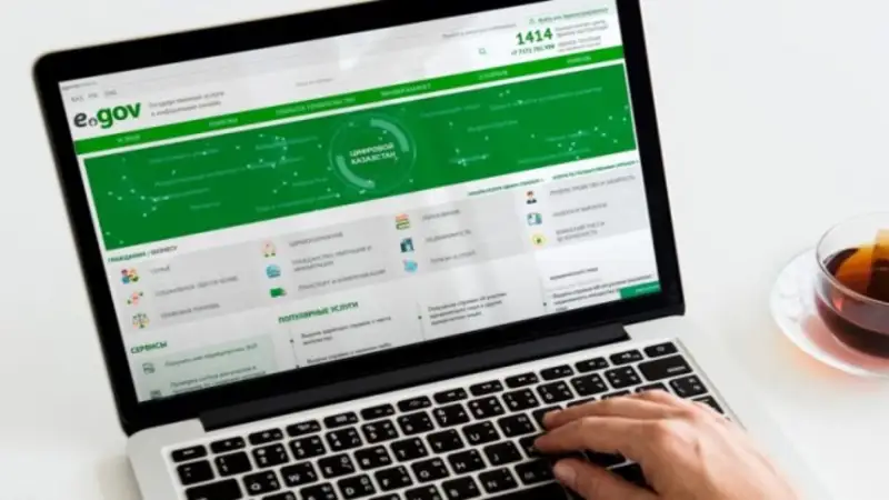 Egov СБЕР-ге 500 миллион доллар бермейтін болды