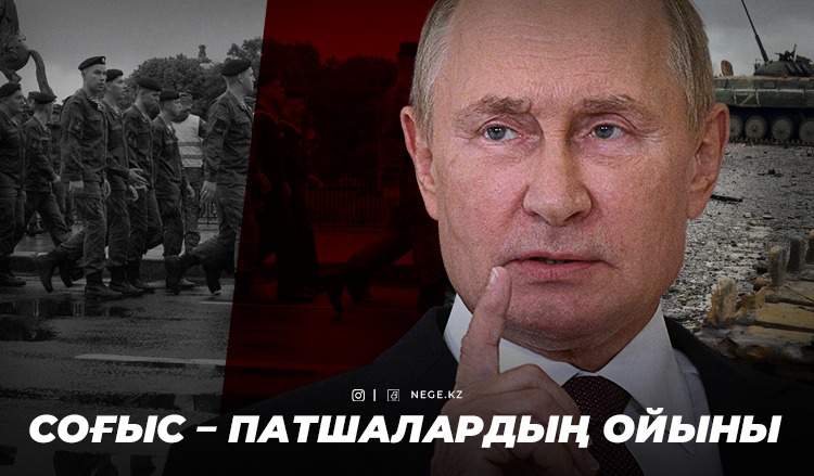 Амангелді Құрметұлы, әскери сарапшы: Ресей әскері тағы да текке қырылады