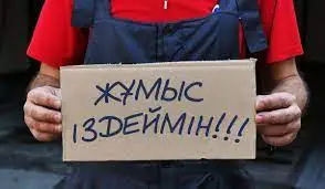Қазақстанда 449 мың адам жұмыссыз жүр 