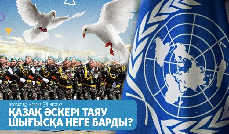 Қазақ сарбаздары Сирияға «таяқ тастам» жерде жүр