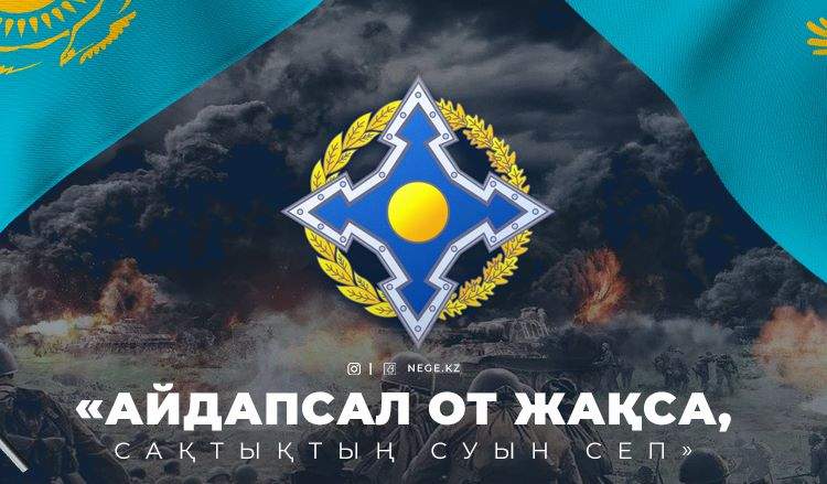 ТАСМАҒАМБЕТОВ бас изеді: Енді қазақ сарбазы Украинадағы СОҒЫСҚА бара ма? 