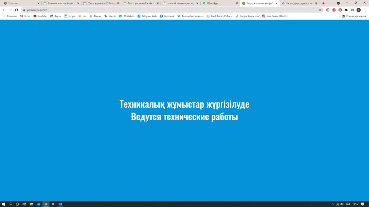 «Премьер-министрге» не болды?