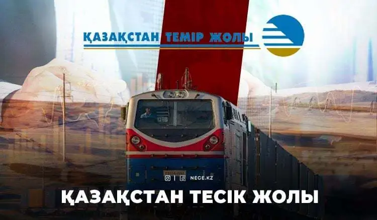 ВЫРУЧКА аз, ШЫҒЫН көп. «Қазақстан темір жолы» АҚ кірісі НЕГЕ төрт есе төмендеді?