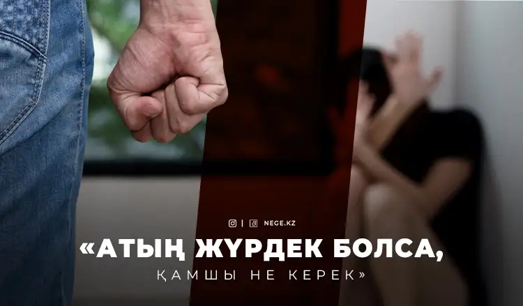 БИШІМБАЕВ кейсі: Біздің қоғамда қашан МЕНТАЛИТЕТ емес, ЗАҢ үстемдік етеді?