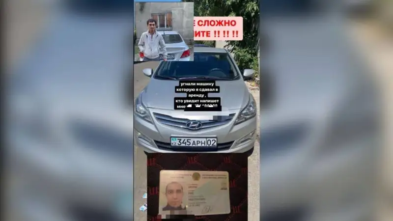 Алматыда ер адам жалға алған көлікті құжатсыз сатып жіберген 