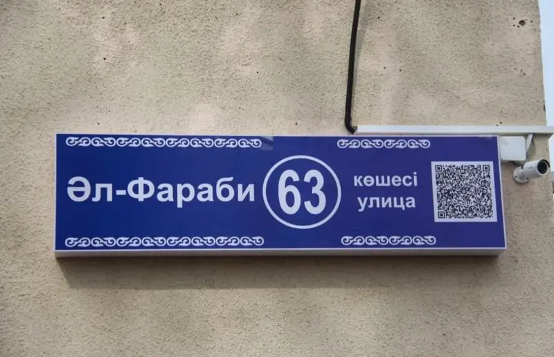 Шонжыда Абай, Әл-Фараби, Мақатаев көшесі бар 