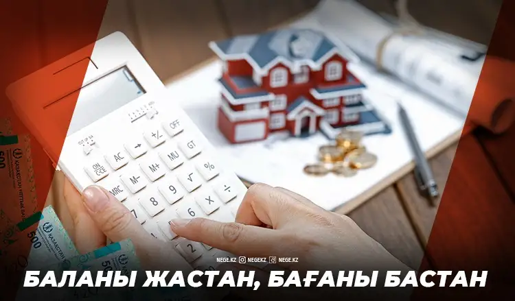 «300 мыңнан асырмаймыз». Баспана бағасын құрықтағысы келетін үкімет НЕГЕ қиналып қалмақ?  