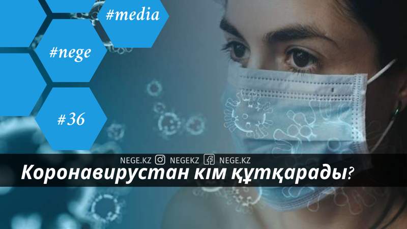NEGE APTA | #36 ШОЛУ