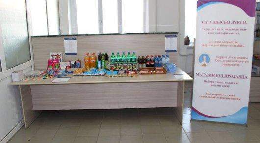Түркістанда сатушысыз дүкен әлеуметтік тәжірибесі жүргізілді