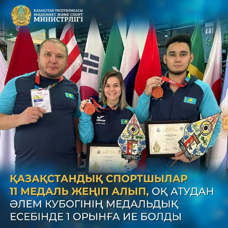 Қазақстандық спортшылар оқ атудан әлем кубогінің медальдық есебінде 1 орынға ие болды