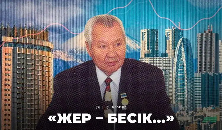 «ЖАПОННЫҢ құламайтын үйлері – ҚАЗАҚ ғалымының жобасы»