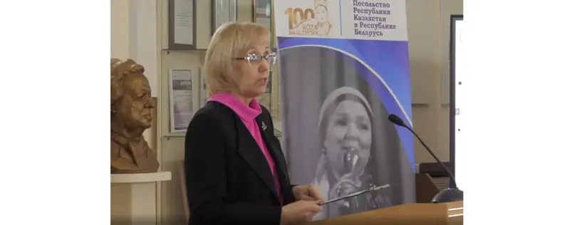 Минскіде Роза Бағланованың құрметіне ғылыми оқулар өтті