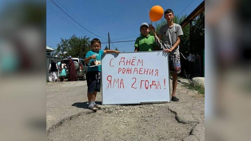 Балалар жолдағы шұңқырды туған күнімен құттықтады 