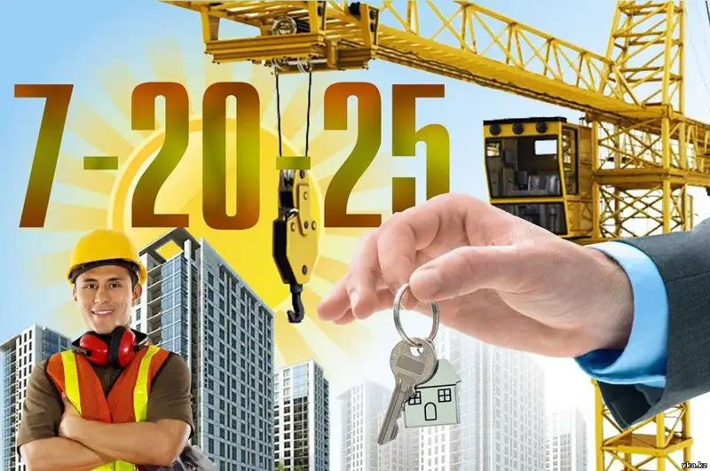«7-20-25» және «Баспана хит» бағдарламалары қашан аяқталады?