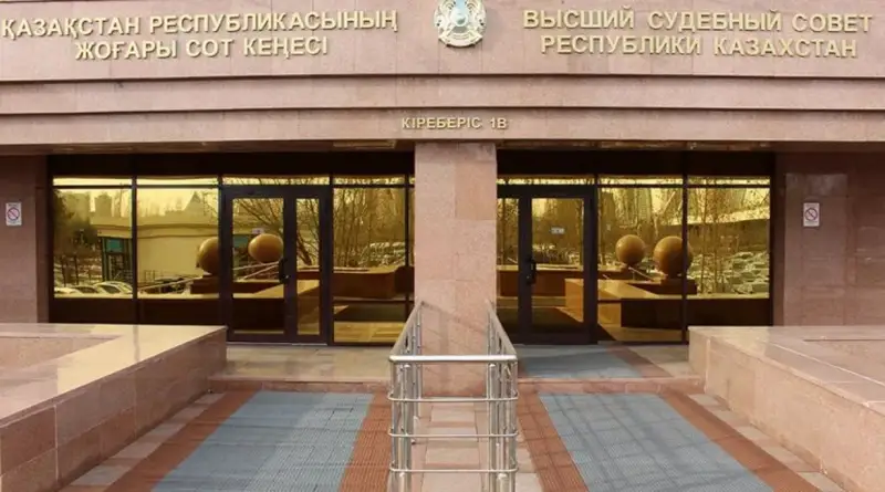 Президенттің Жоғары Сот Кеңесінің құрамын құруға қатысты өкілеттіктері өзгереді