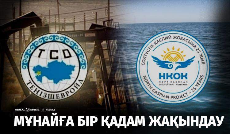 Ковидке рахмет! Ірі мұнай компанияларында қазақстандық мамандардың саны НЕГЕ артып келеді?