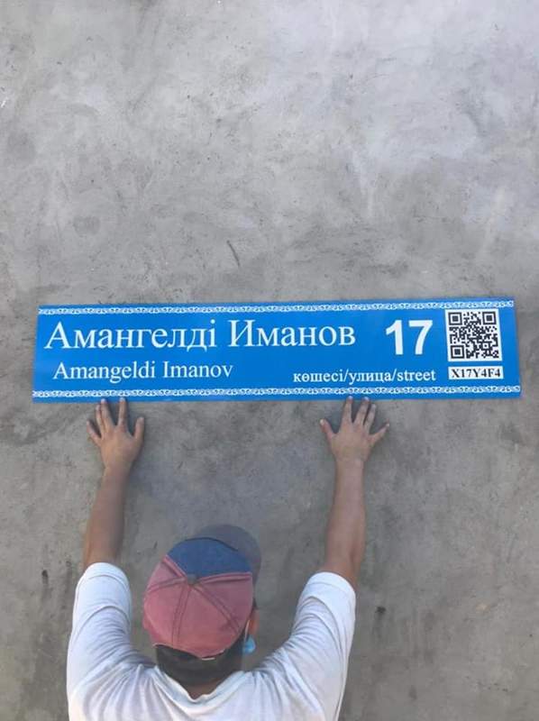 Шымкент қаласы Әл-Фараби ауданында 50 көшеге QR коды бар тақтайшалар орнатылды