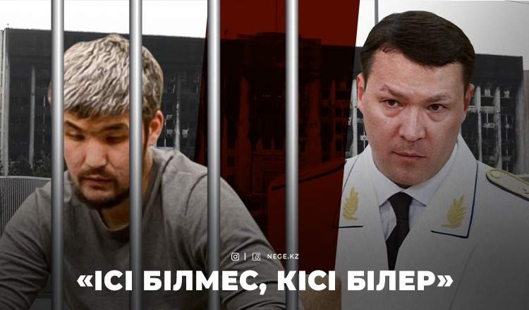 ҚАҢТАР сабағы: Заңсыз бұйрықты орындау да – ҚЫЛМЫС